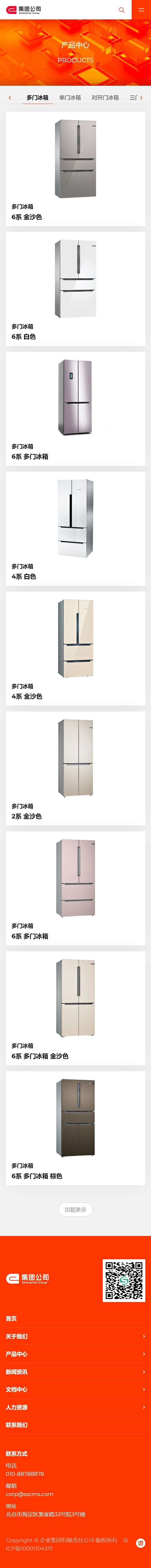 产品中心