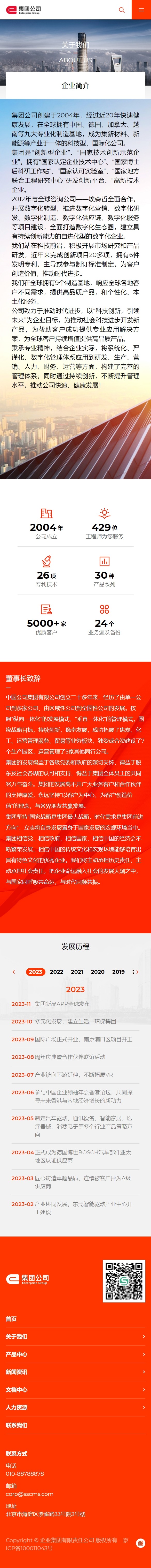 关于我们