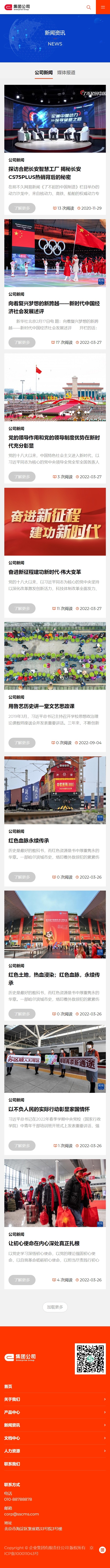 新闻资讯