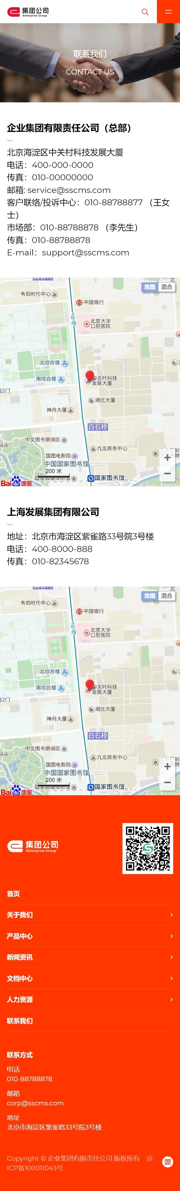 联系我们