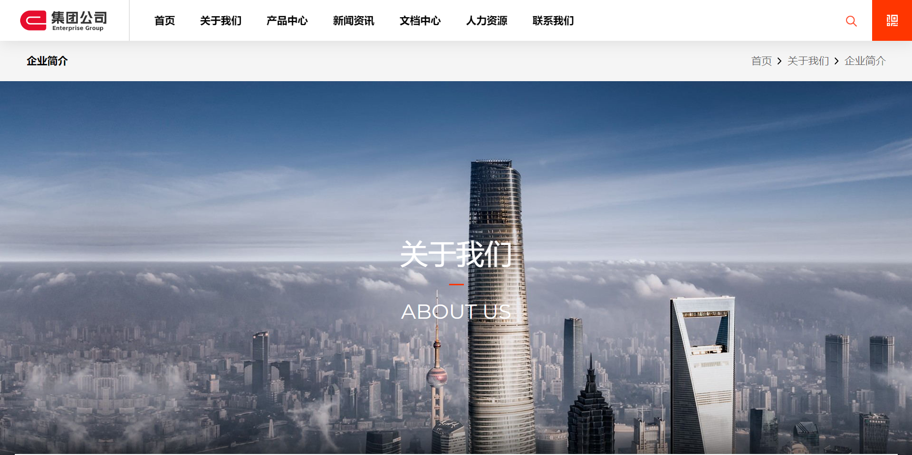 页面BANNER设置