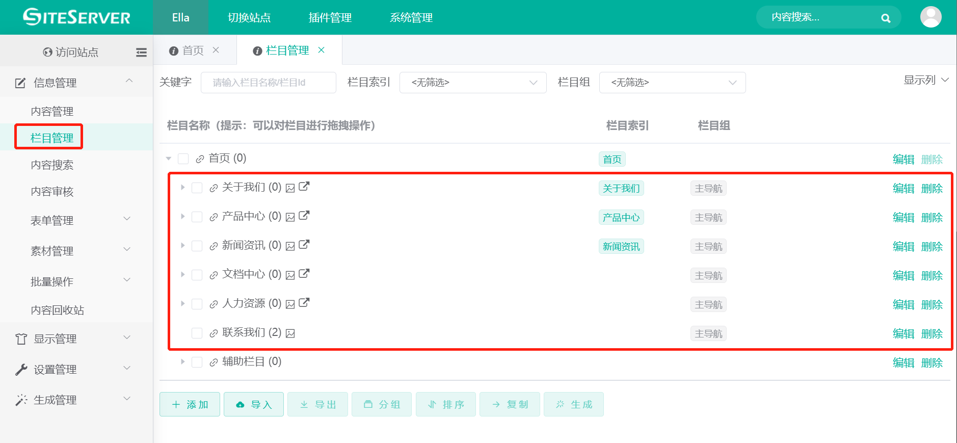 页面BANNER设置