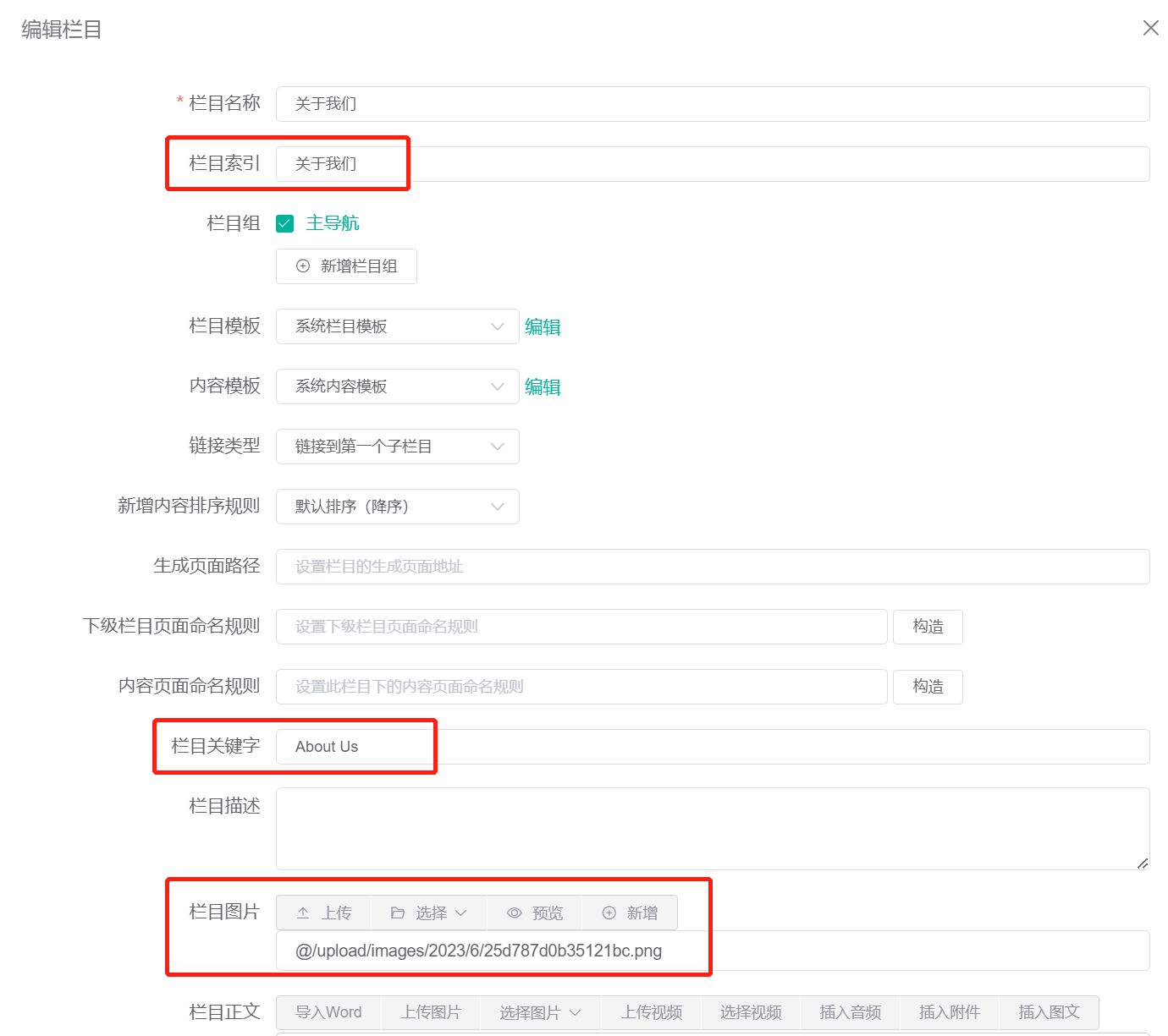 页面BANNER设置
