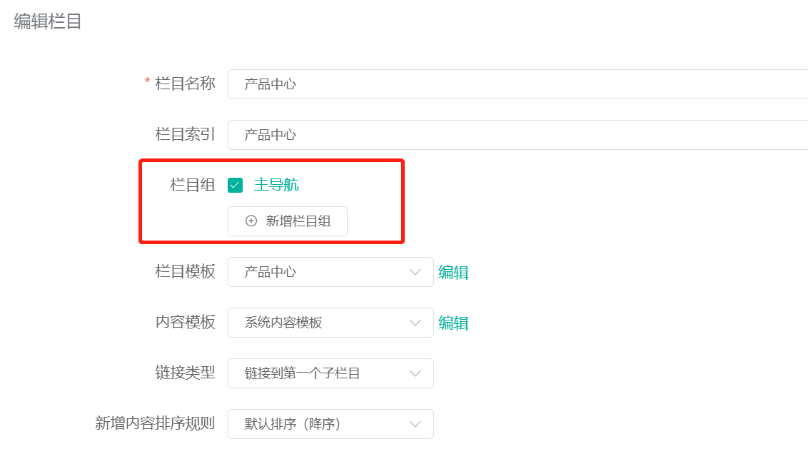 导航栏设置
