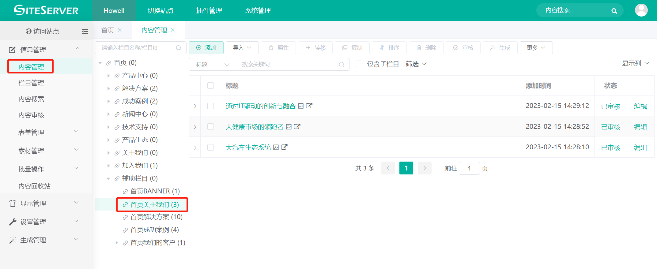 首页关于我们设置