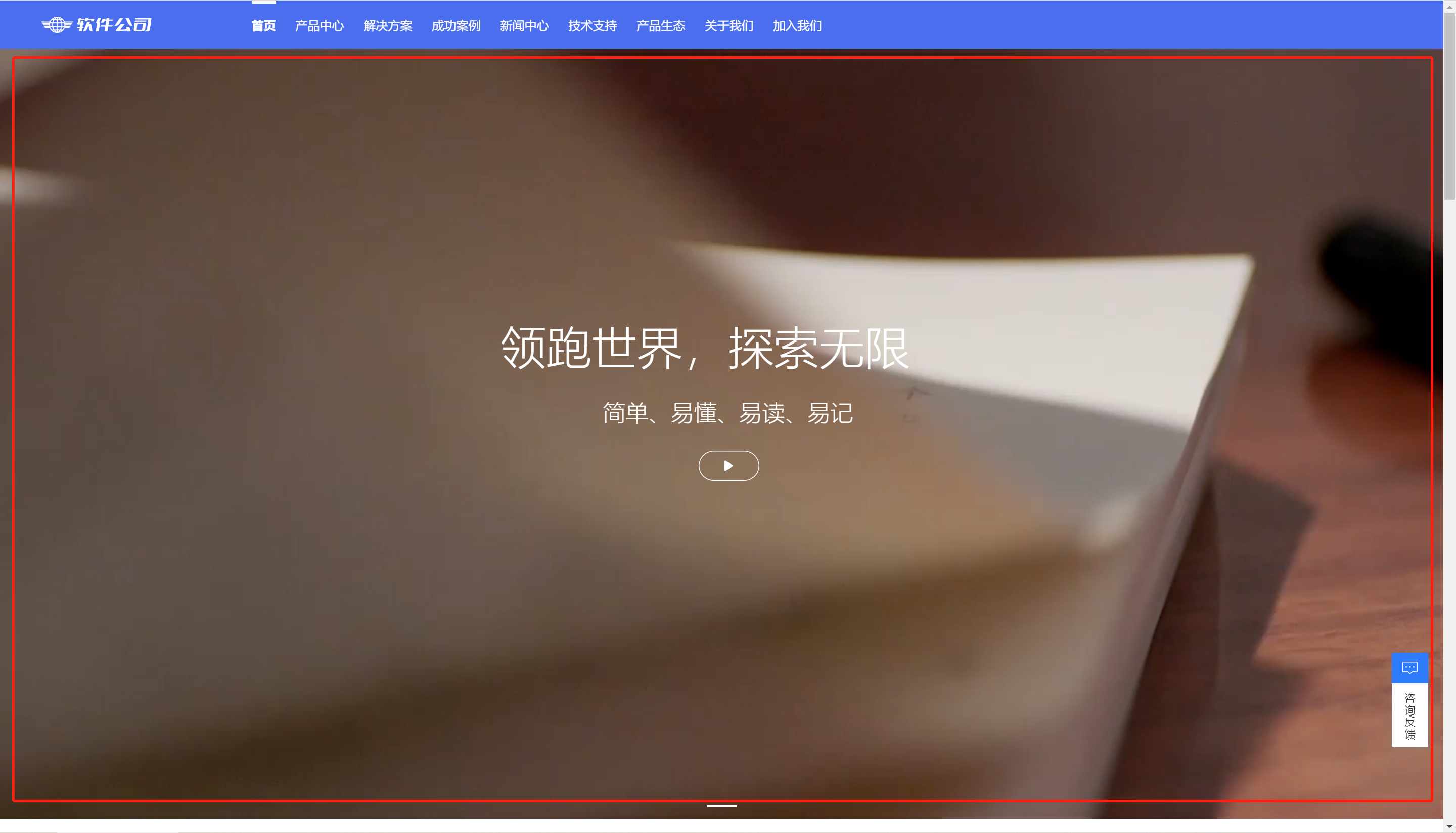 首页BANNER设置