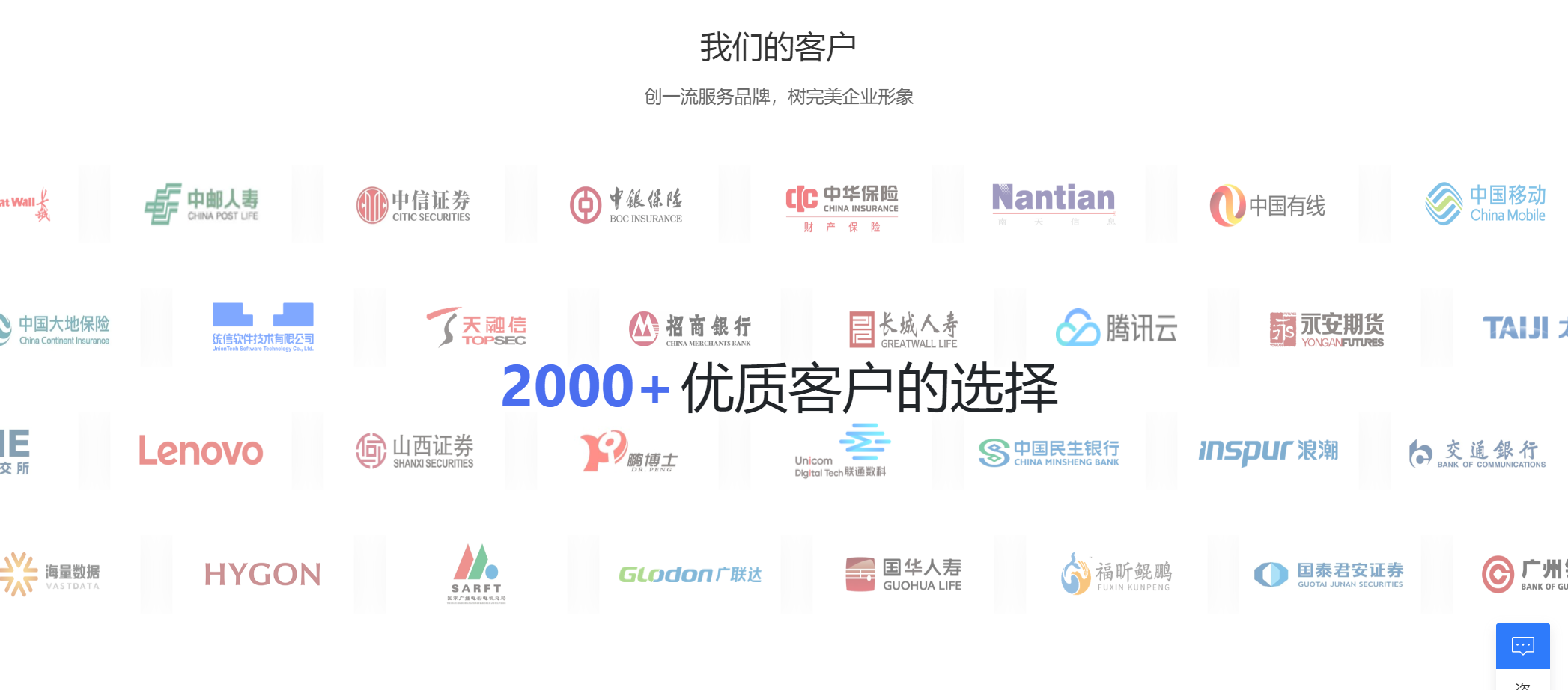 首页我们的客户设置