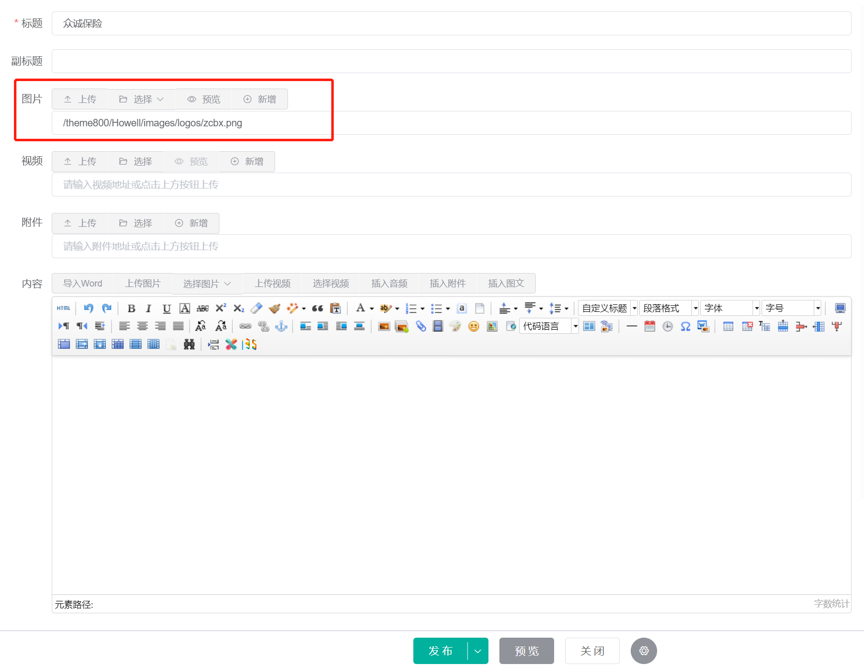 首页我们的客户设置