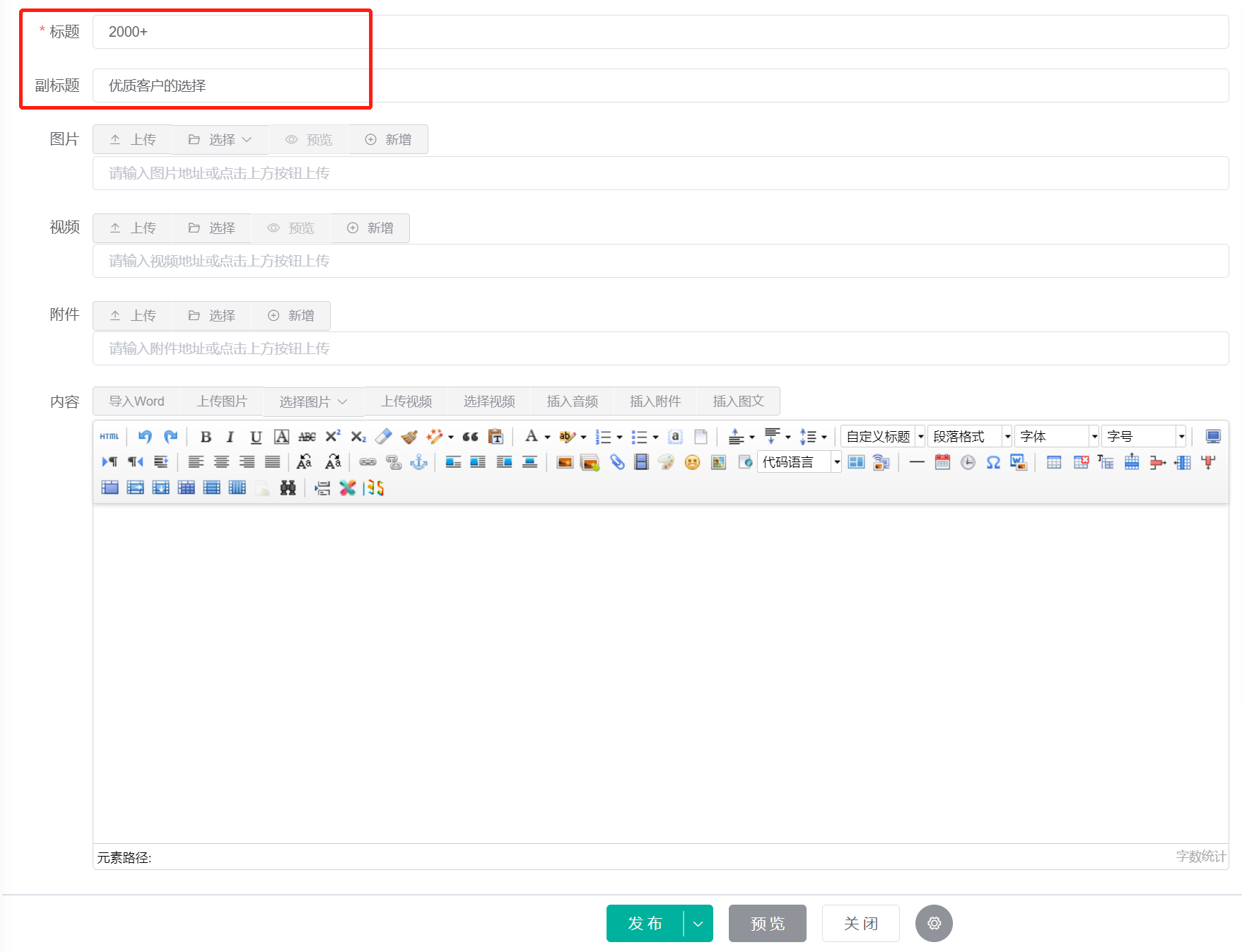 首页我们的客户设置