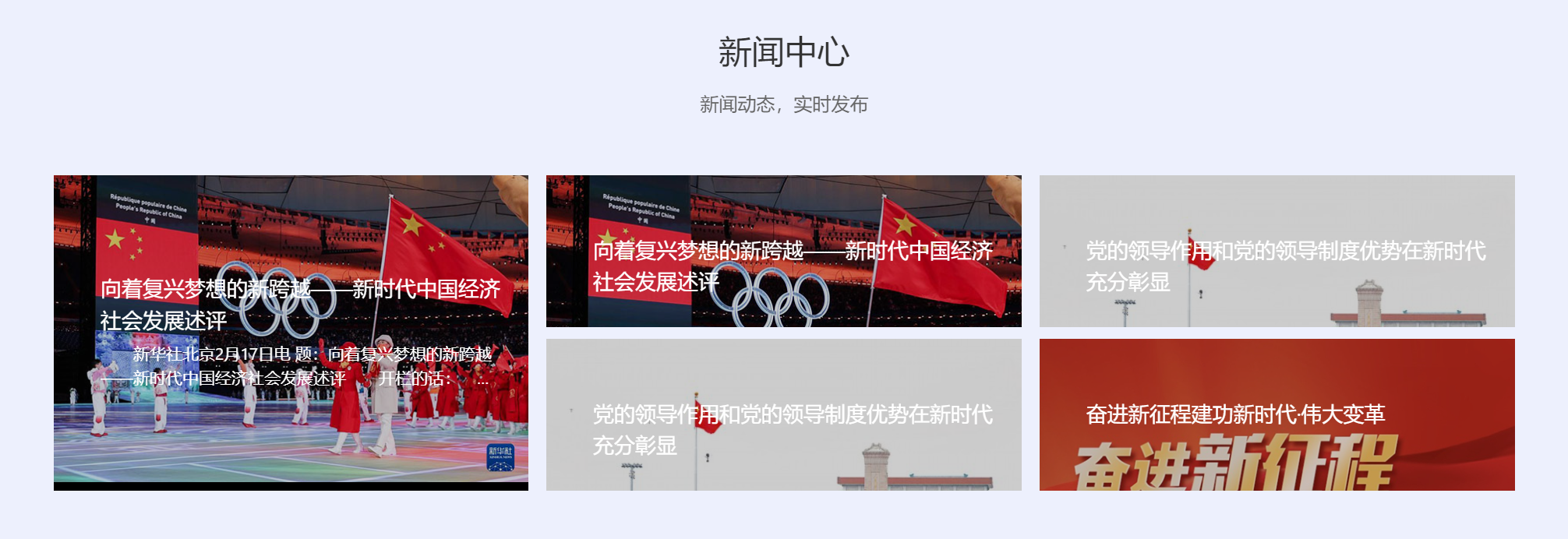 首页新闻中心设置