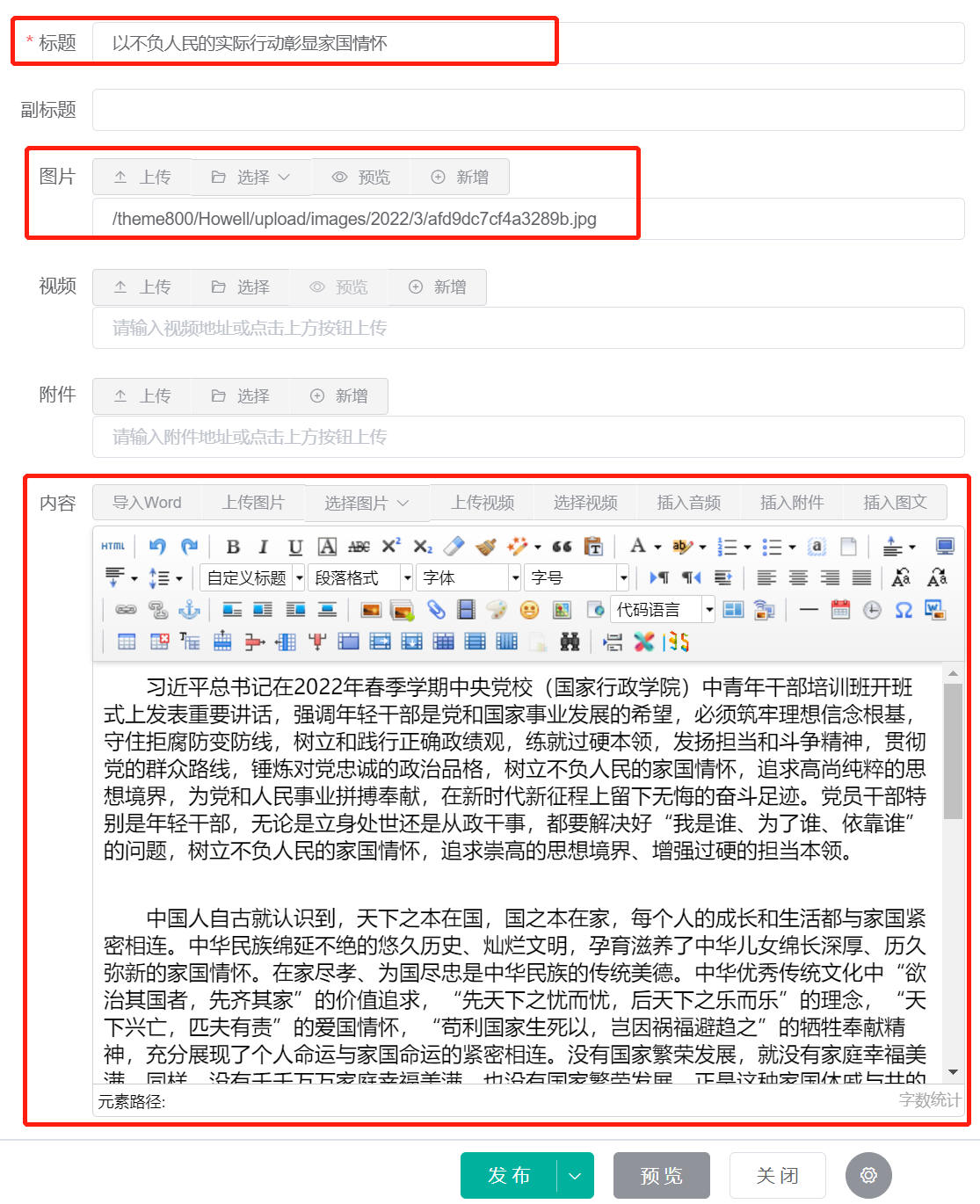首页新闻中心设置