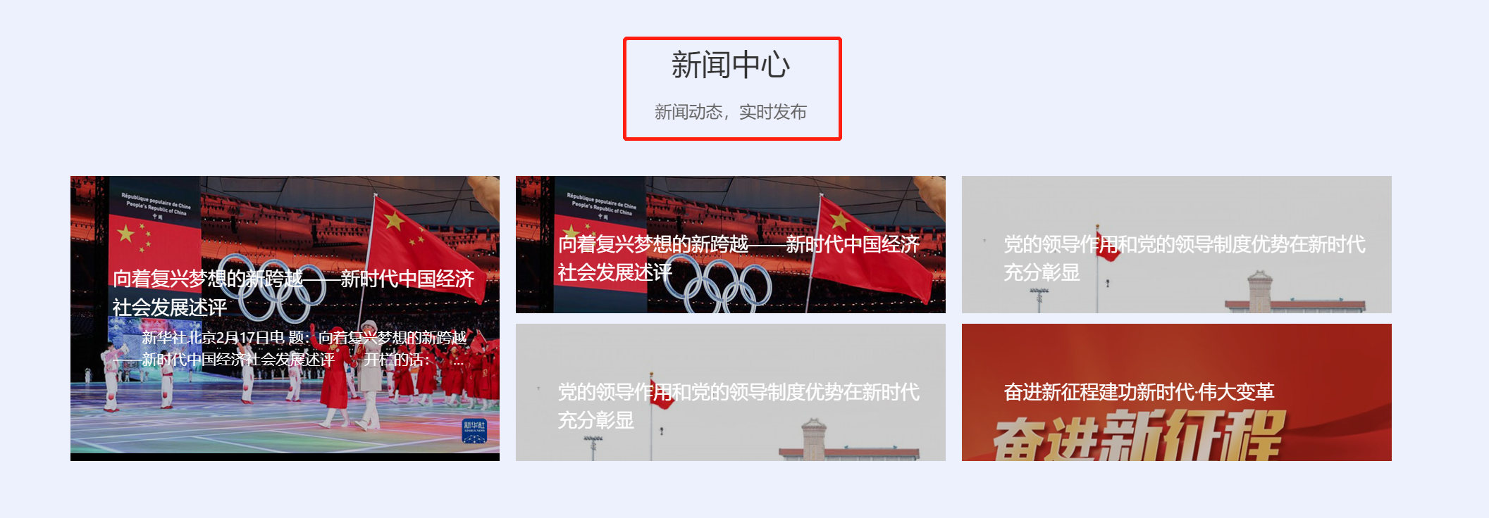 首页新闻中心设置