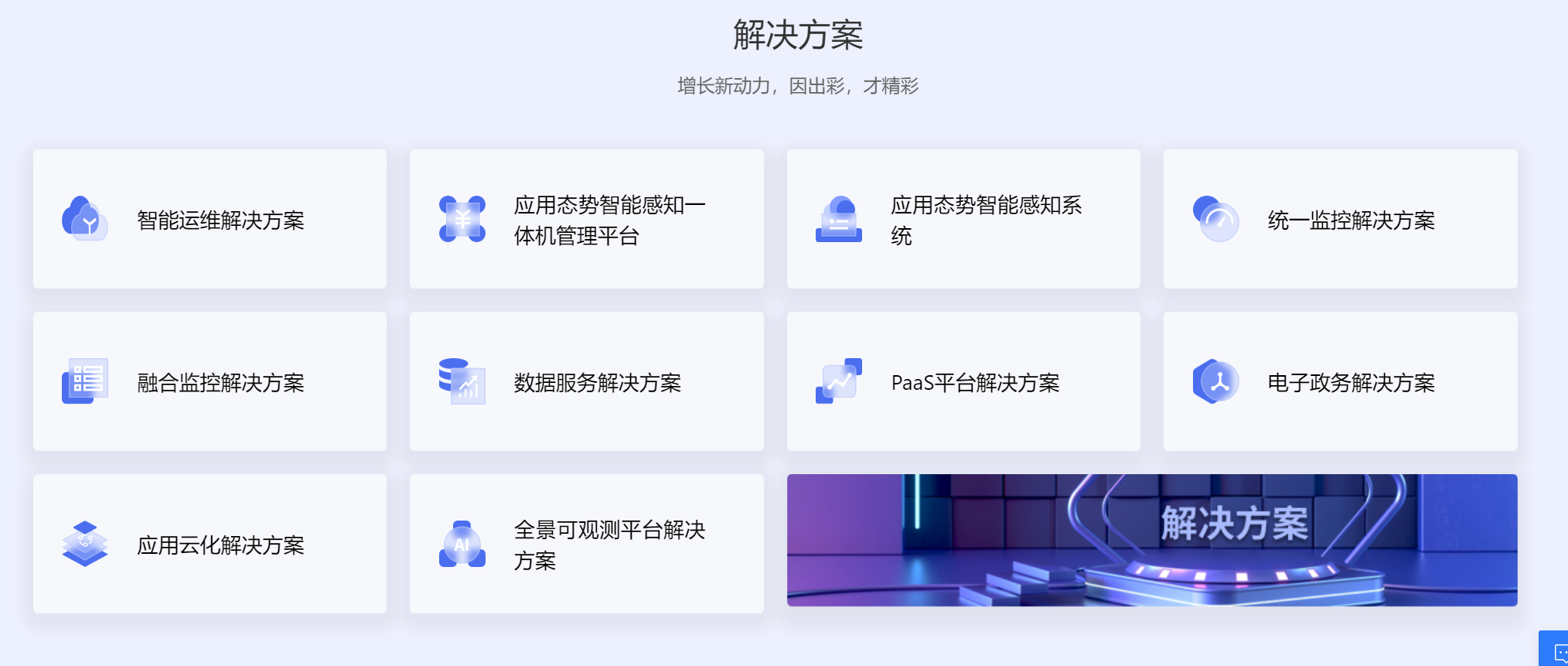 首页解决方案设置