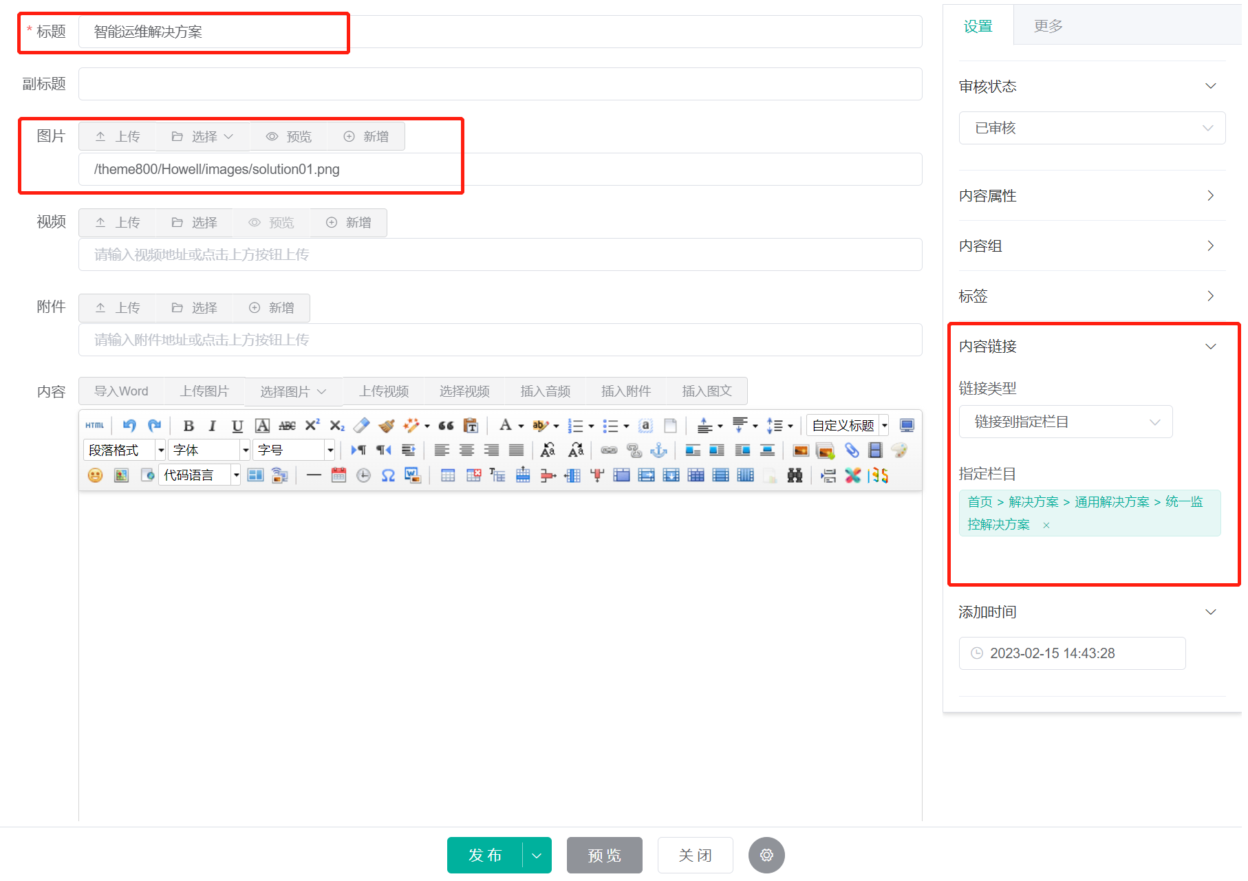 首页解决方案设置