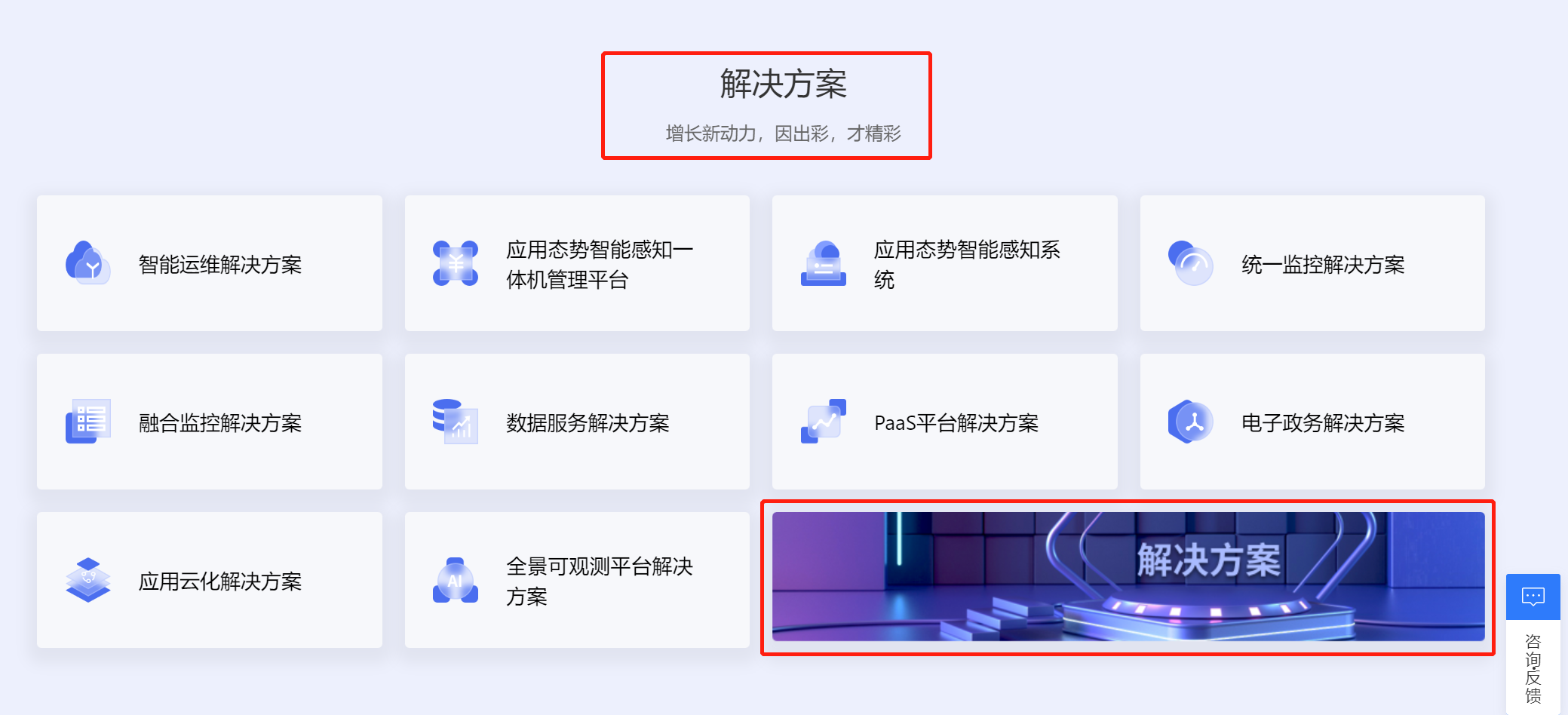 首页解决方案设置