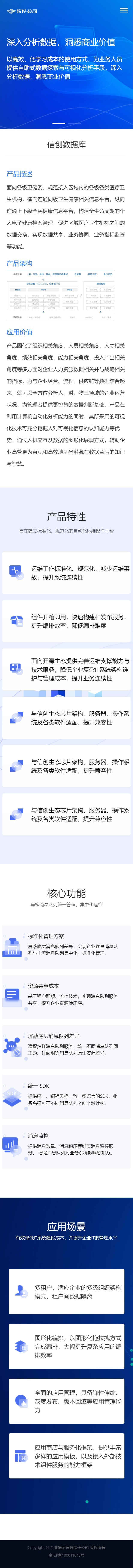 产品中心
