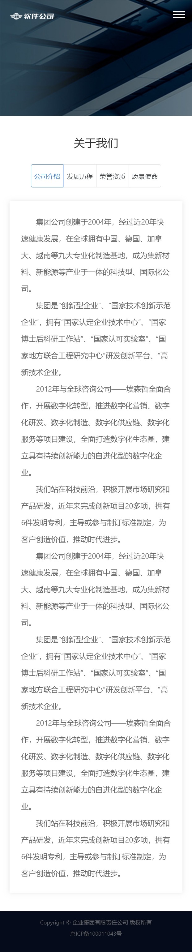 关于我们