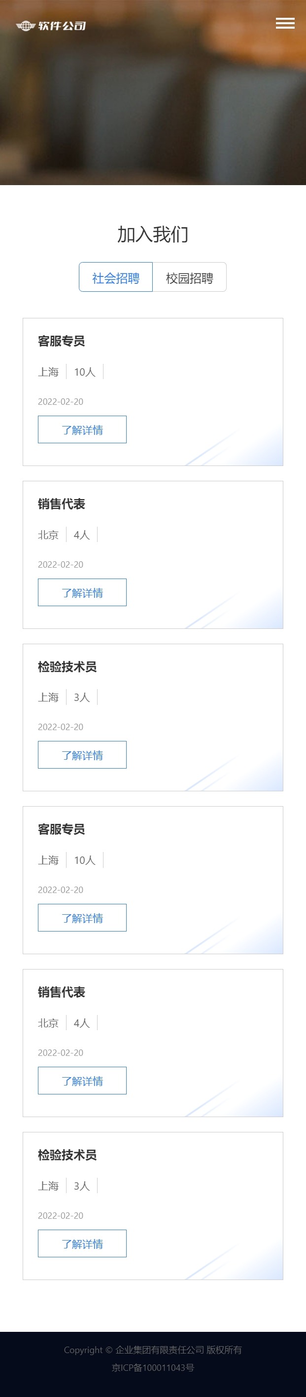 加入我们
