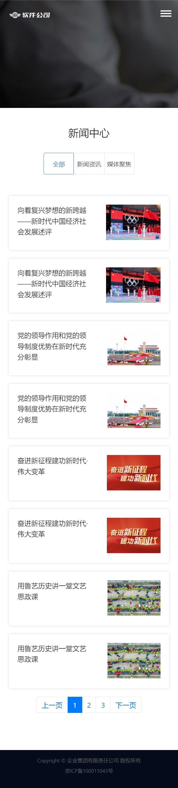 新闻中心