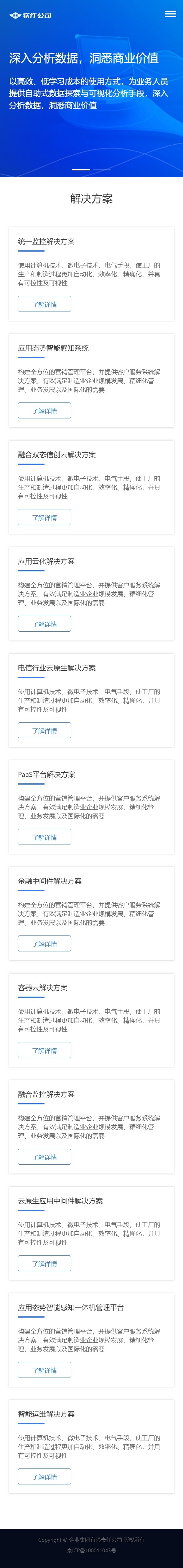 解决方案