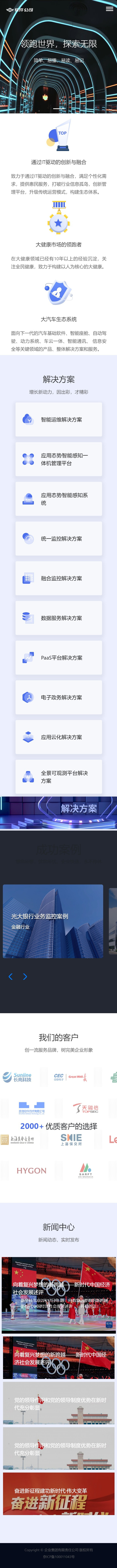 首页