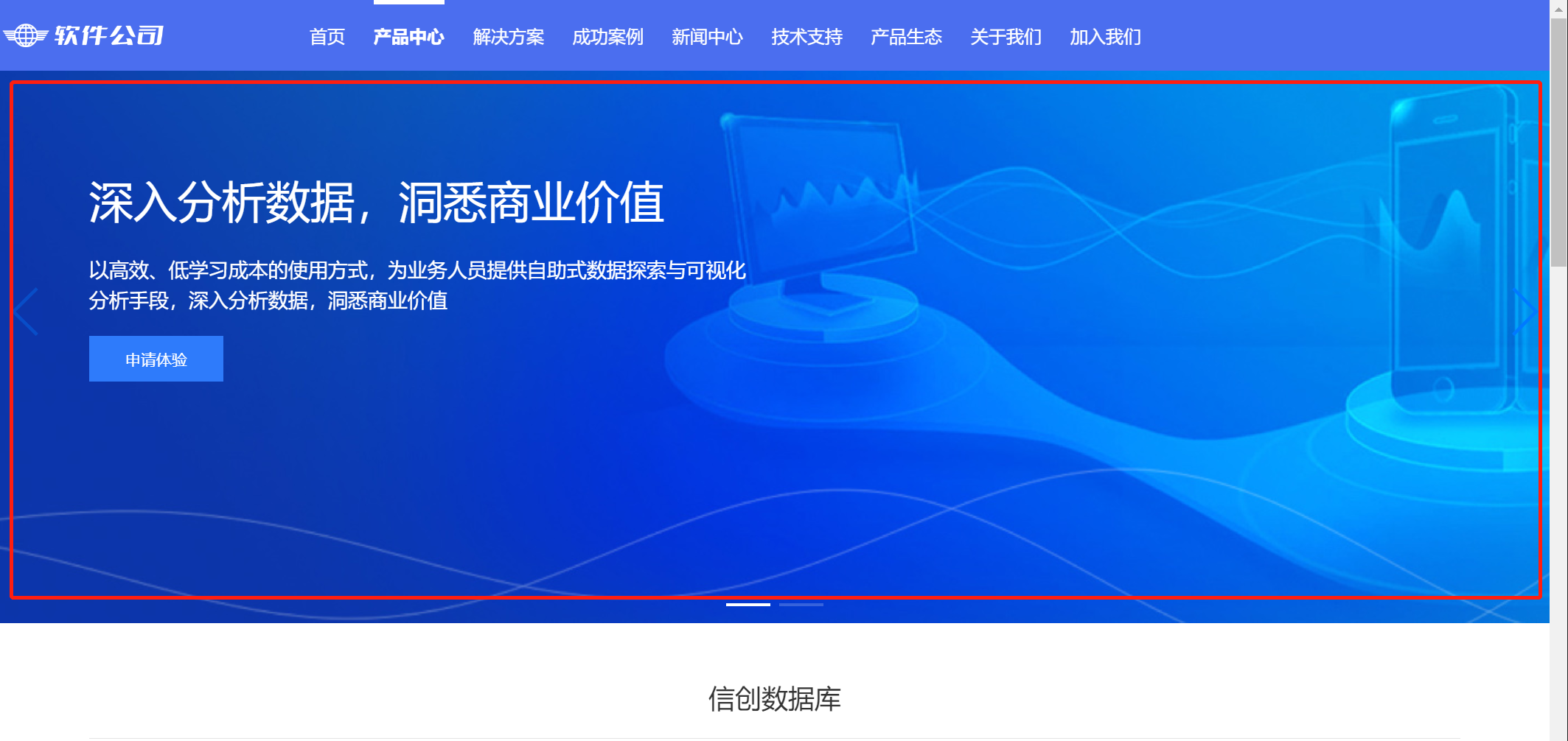 页面BANNER