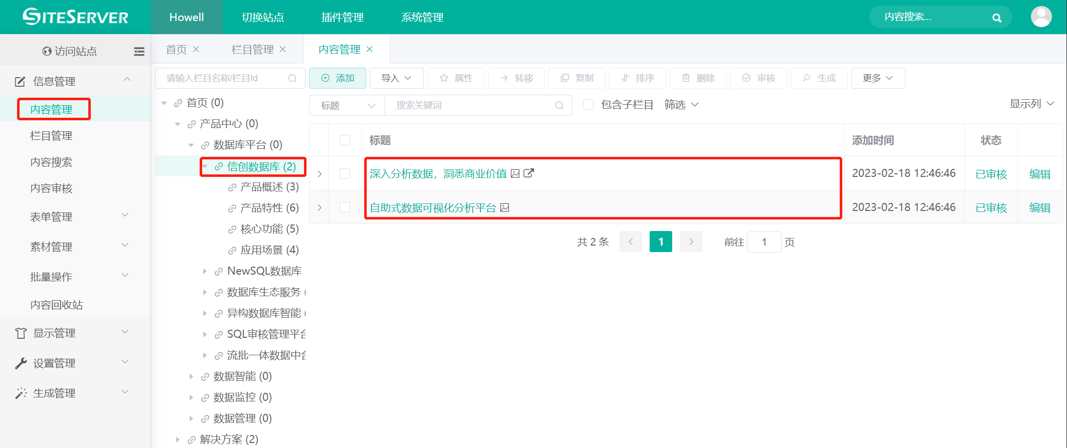 页面BANNER