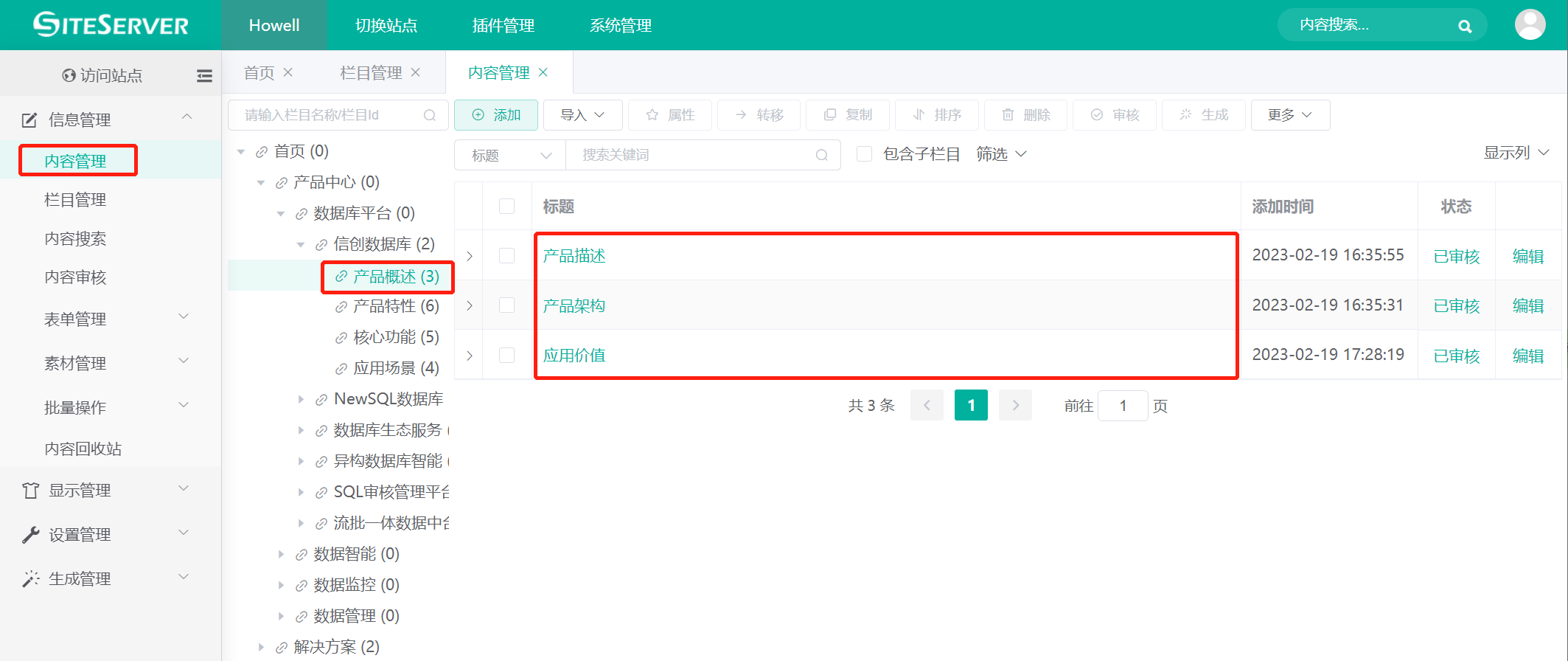产品概述