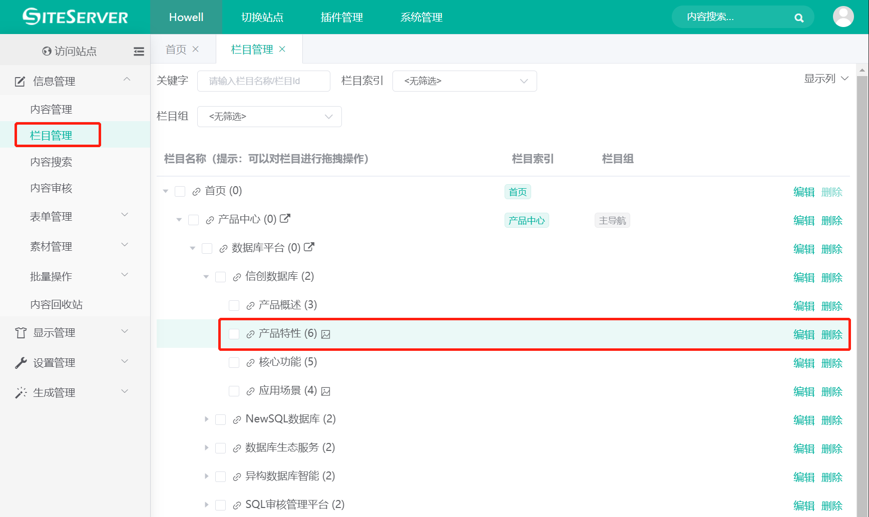 产品特性