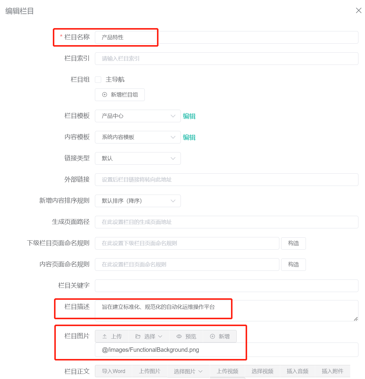 产品特性