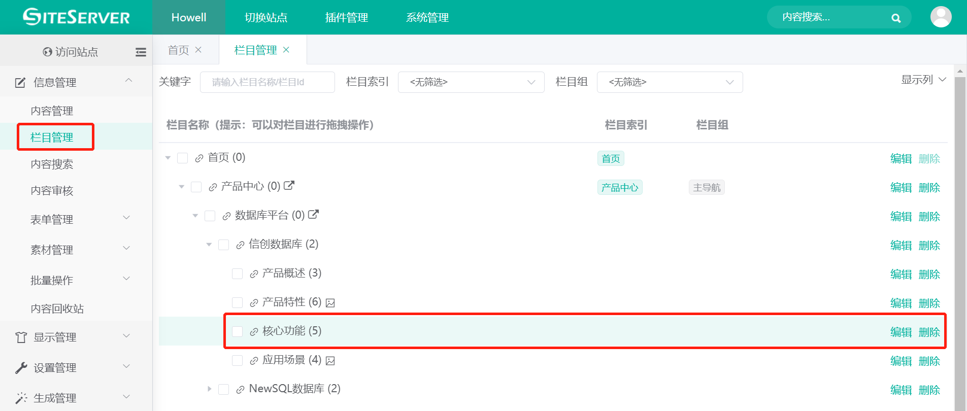 核心功能
