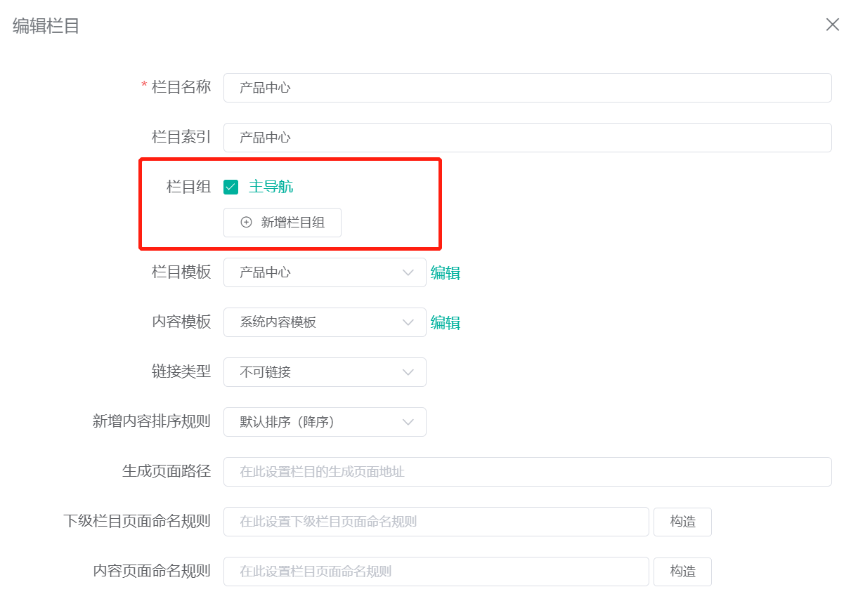 导航栏设置
