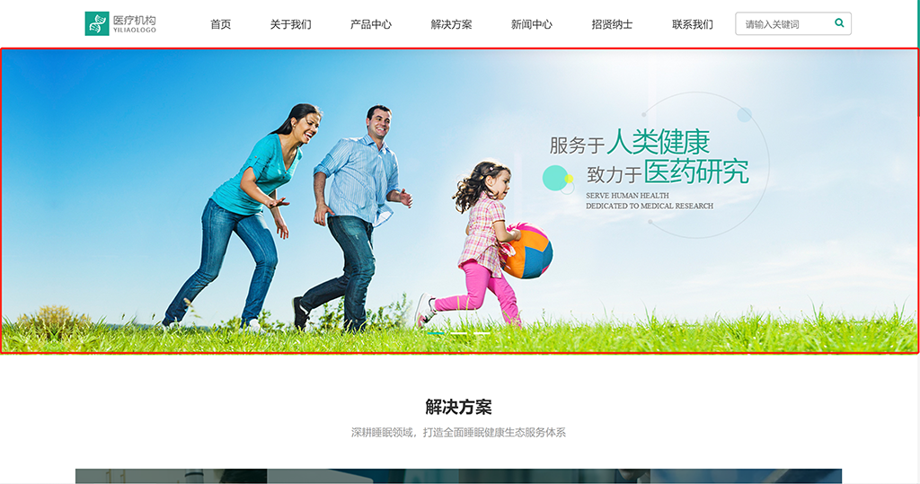 首页轮播大图设置