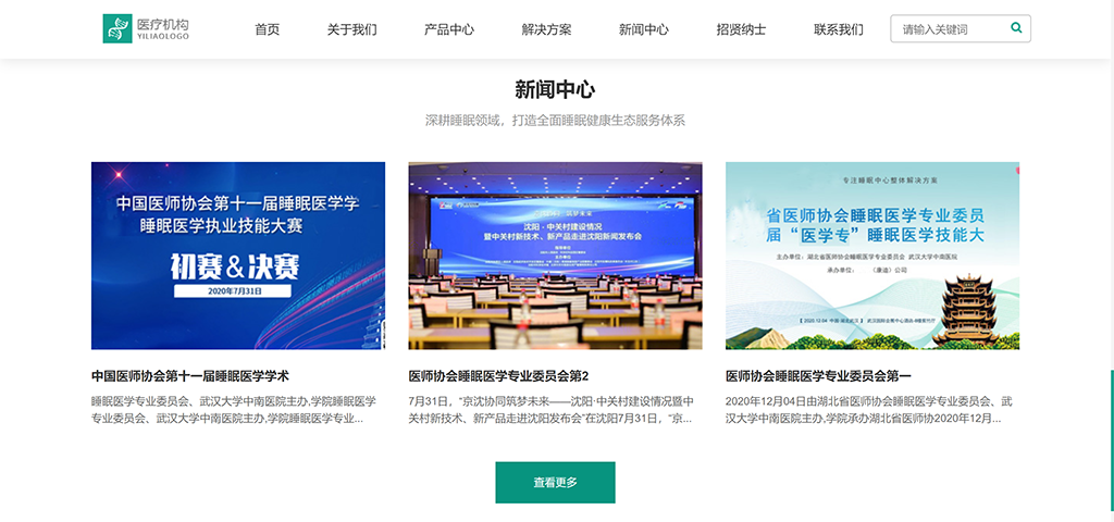首页新闻中心设置