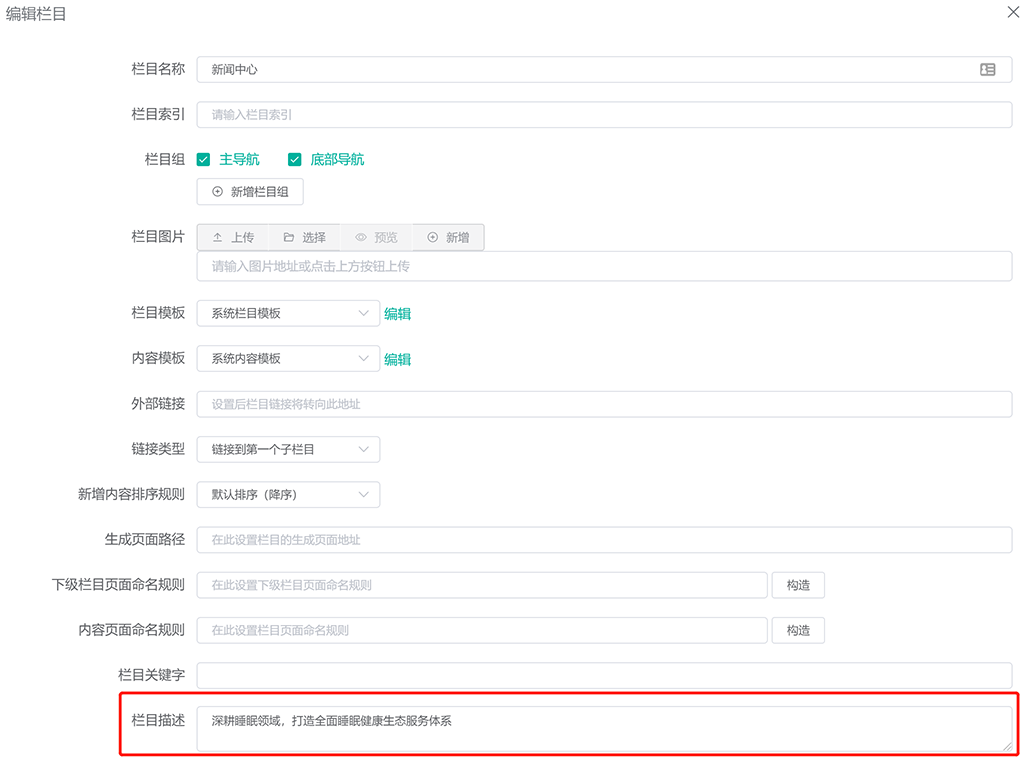 新闻中心说明文字