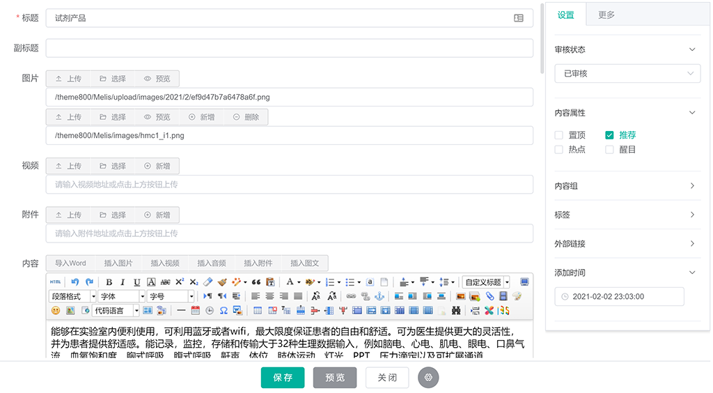 首页解决方案设置