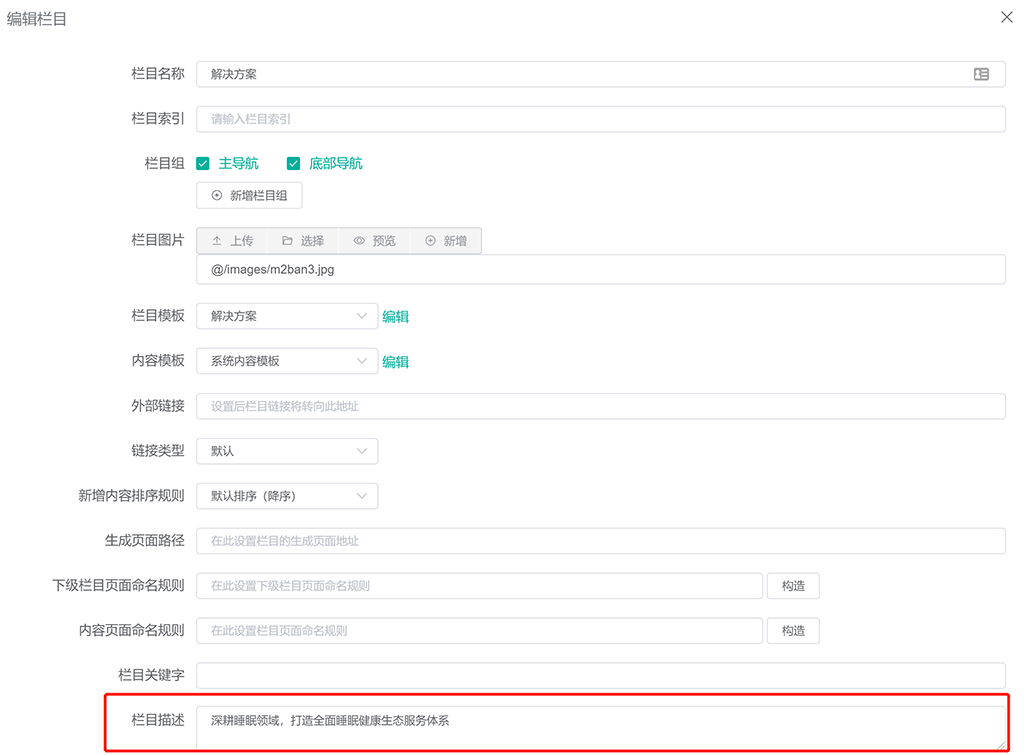 首页解决方案设置