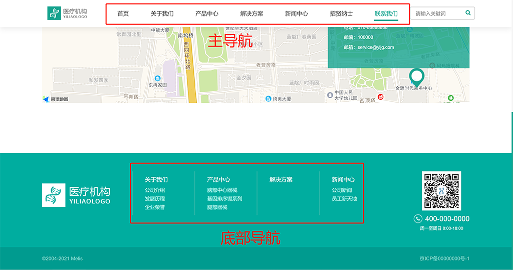 导航栏设置
