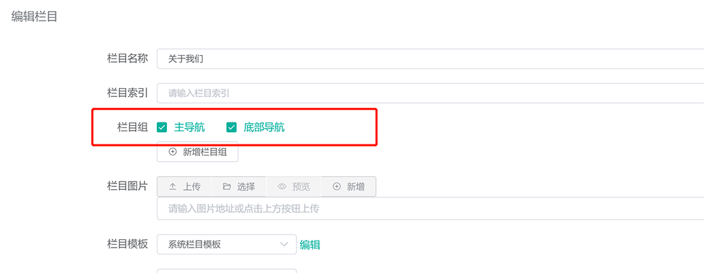 导航栏设置