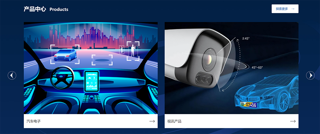 首页产品中心设置