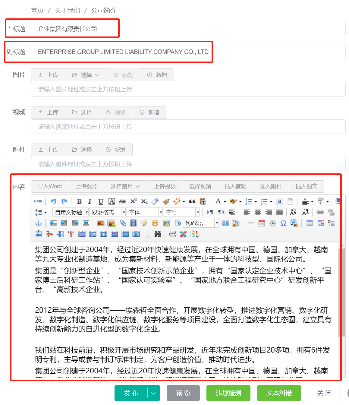 公司简介