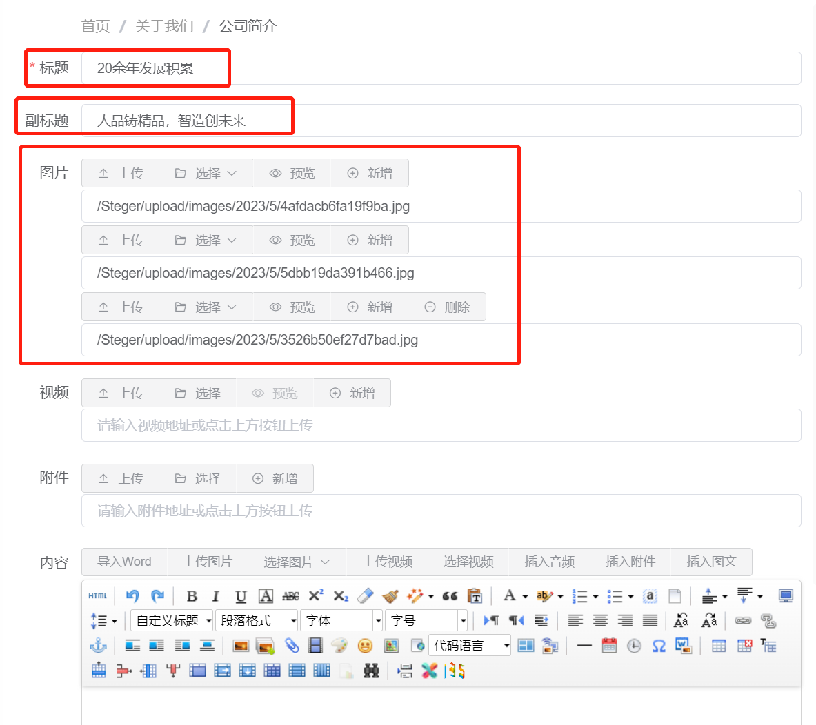 公司简介