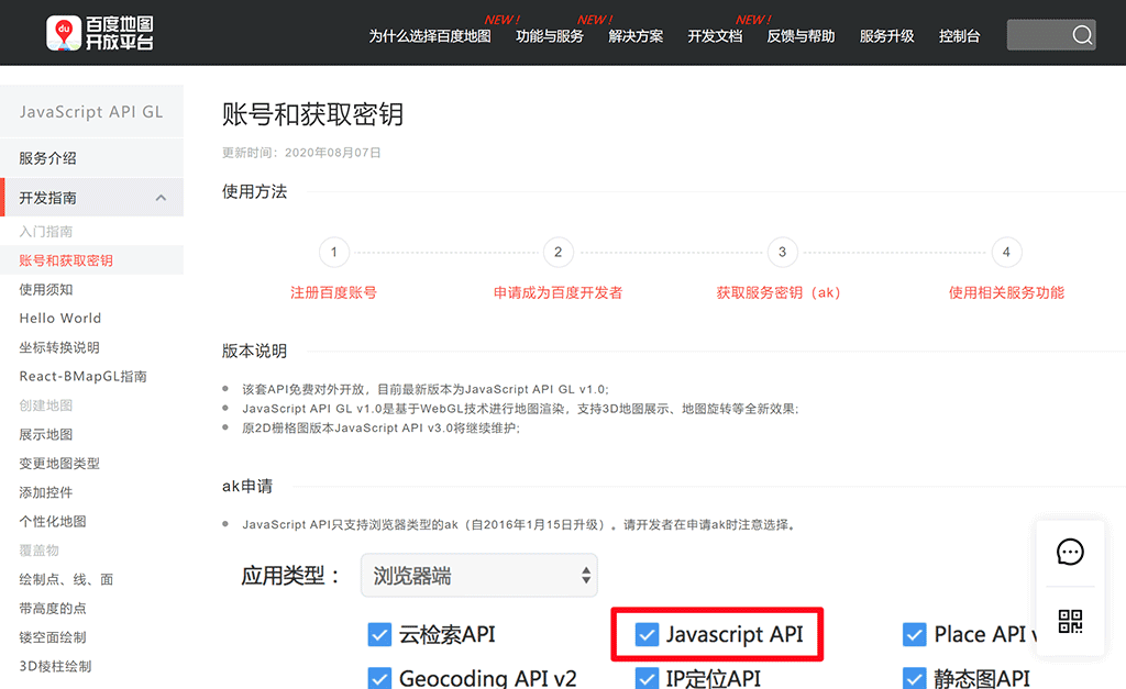 联系我们设置