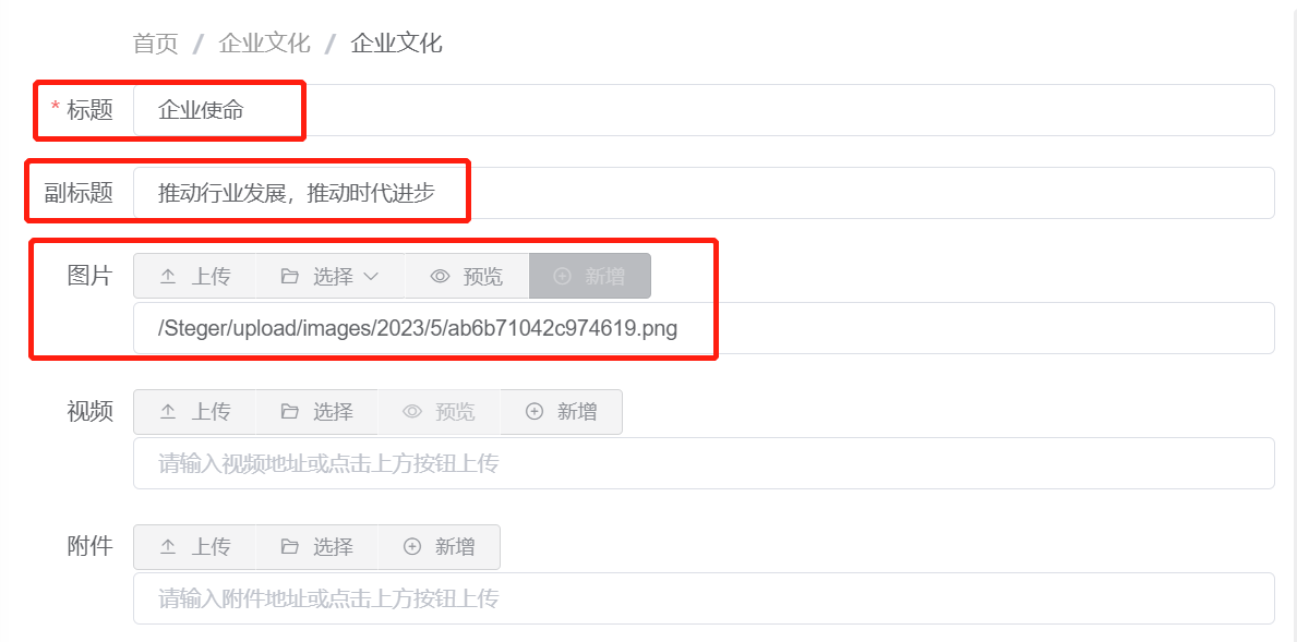 企业文化