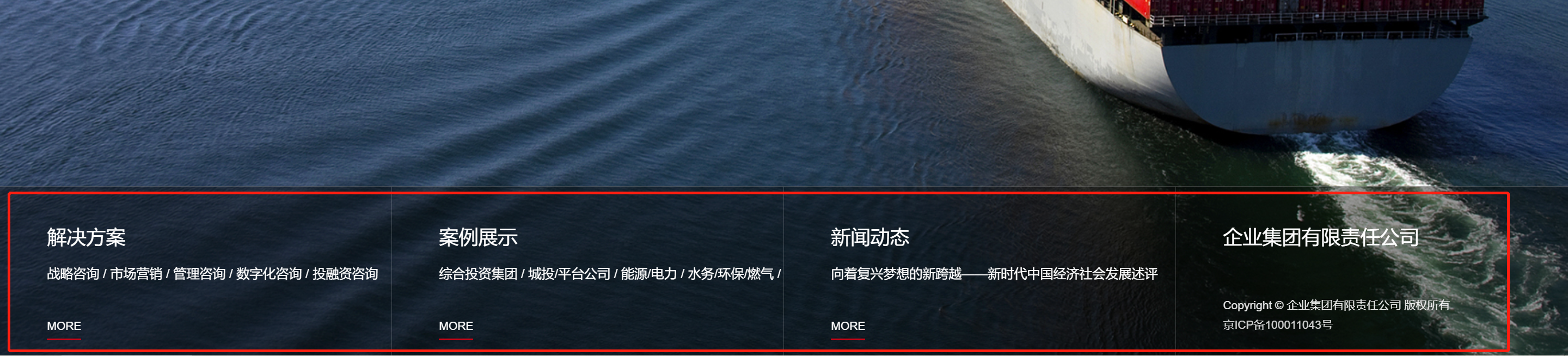 首页底部区域设置