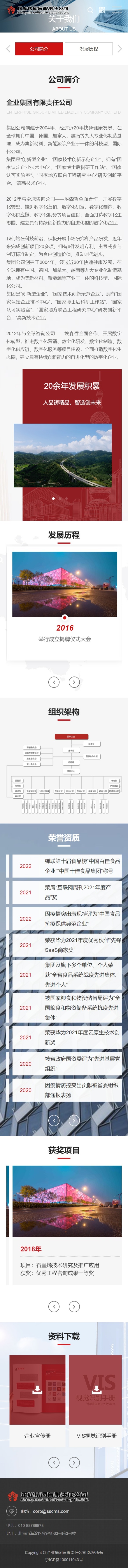 关于我们