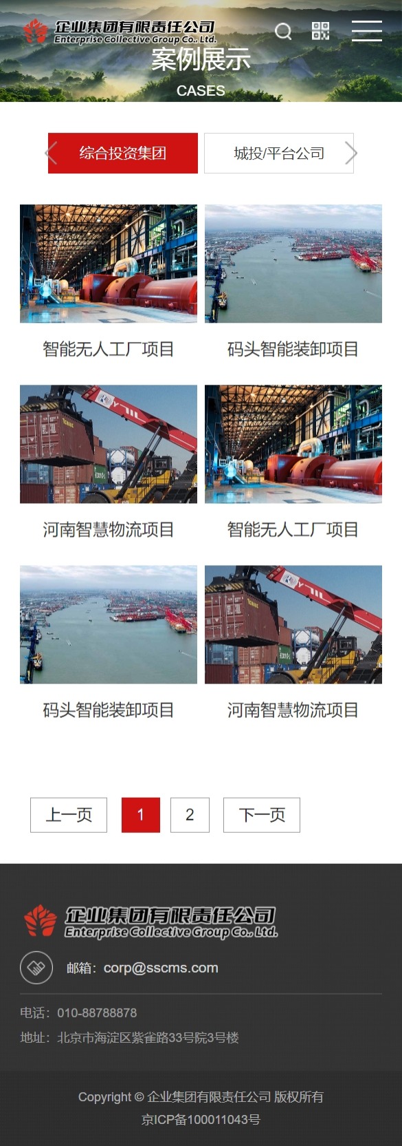 案例展示