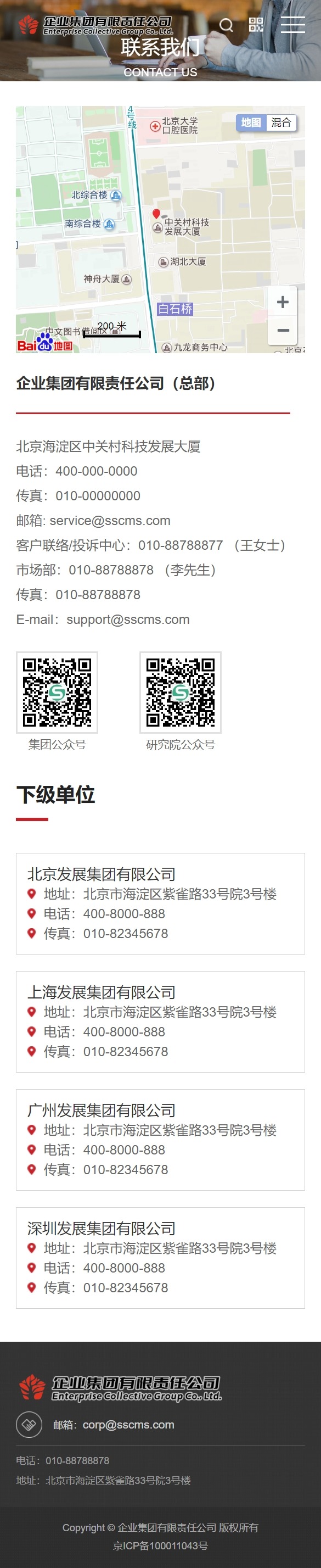 联系我们