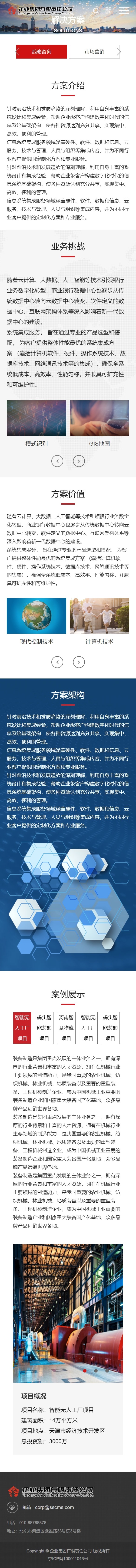 解决方案