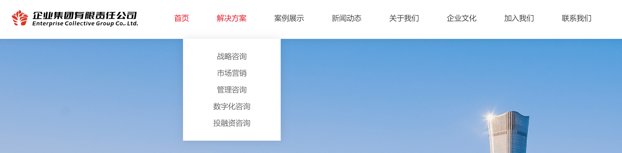 主导航设置